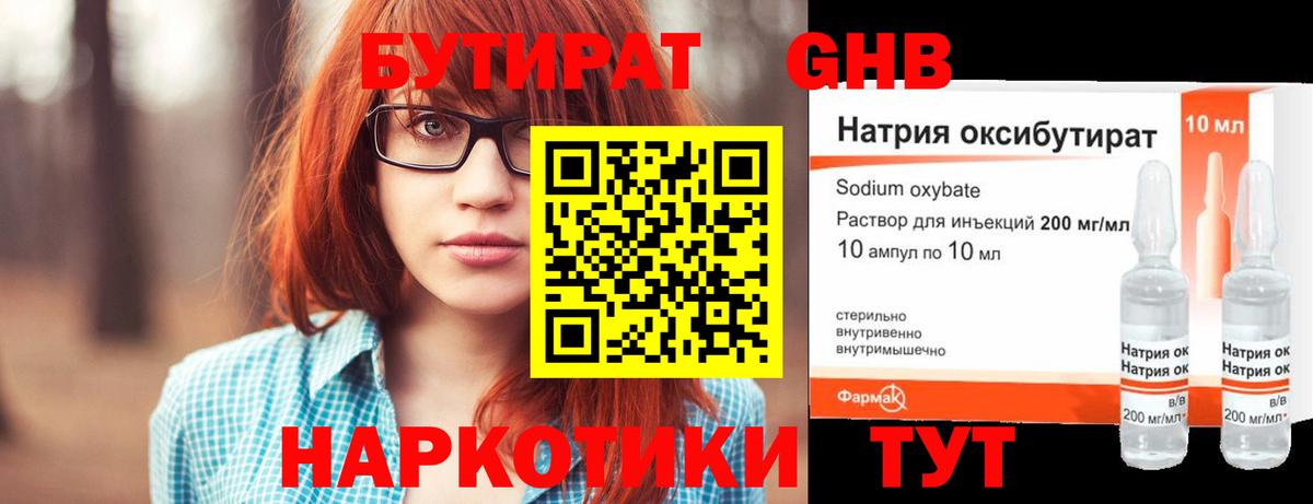 Губаха  Бутират Butirat  Вход с VPN 