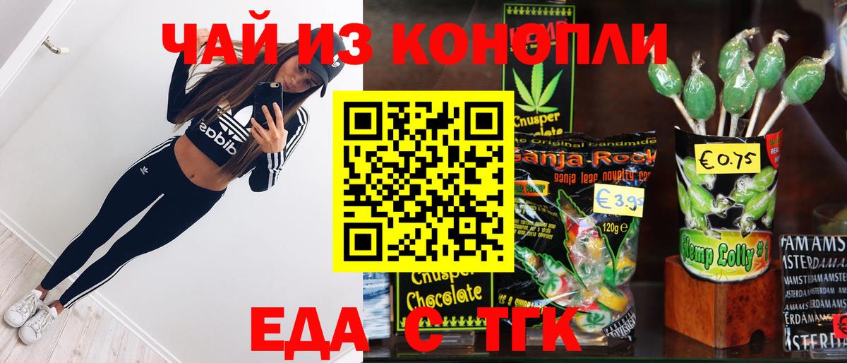 Canna-Cookies марихуана Губаха