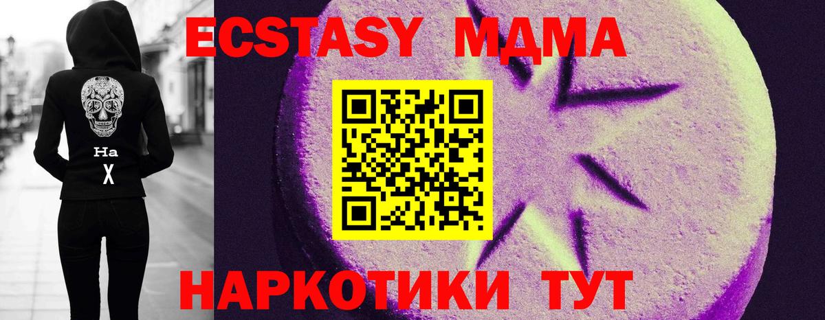 Экстази VHQ Губаха