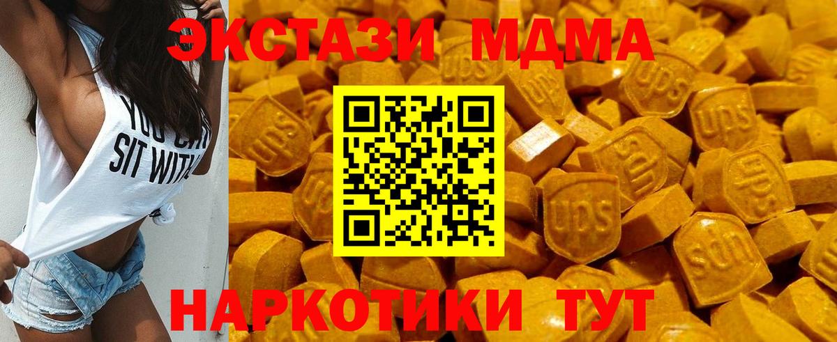 Губаха  Экстази 250 мг  Вход с VPN  Экстази  ЭКСТАЗИ 280 MDMA 