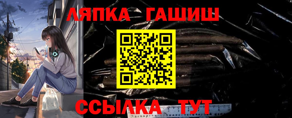 ГАШ ice o lator Губаха