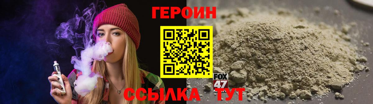 ГЕРОИН герыч Губаха