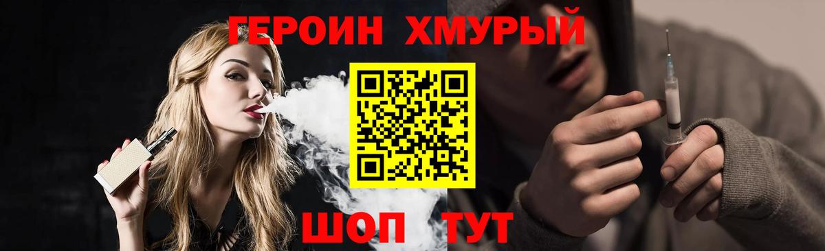 Губаха  ГЕРОИН белый  Вход с VPN 