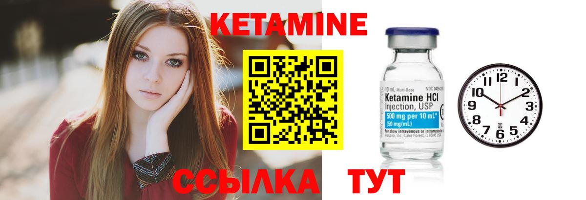 Кетамин ketamine Губаха