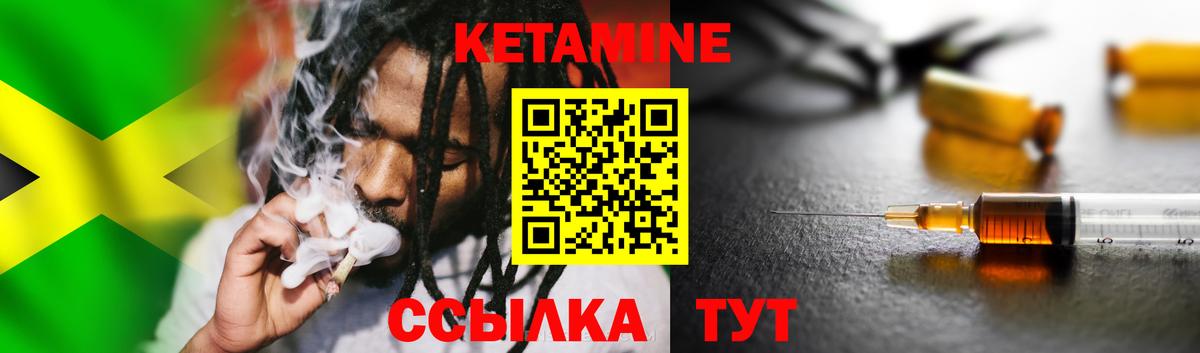 Кетамин ketamine  Кетамин ketamine  Губаха  Вход с VPN 