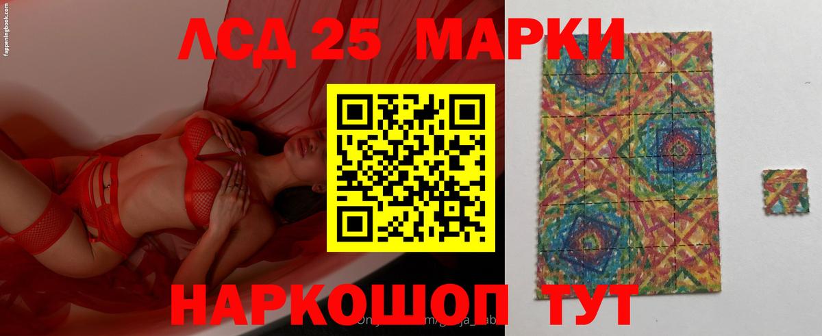 LSD-25 экстази ecstasy Губаха