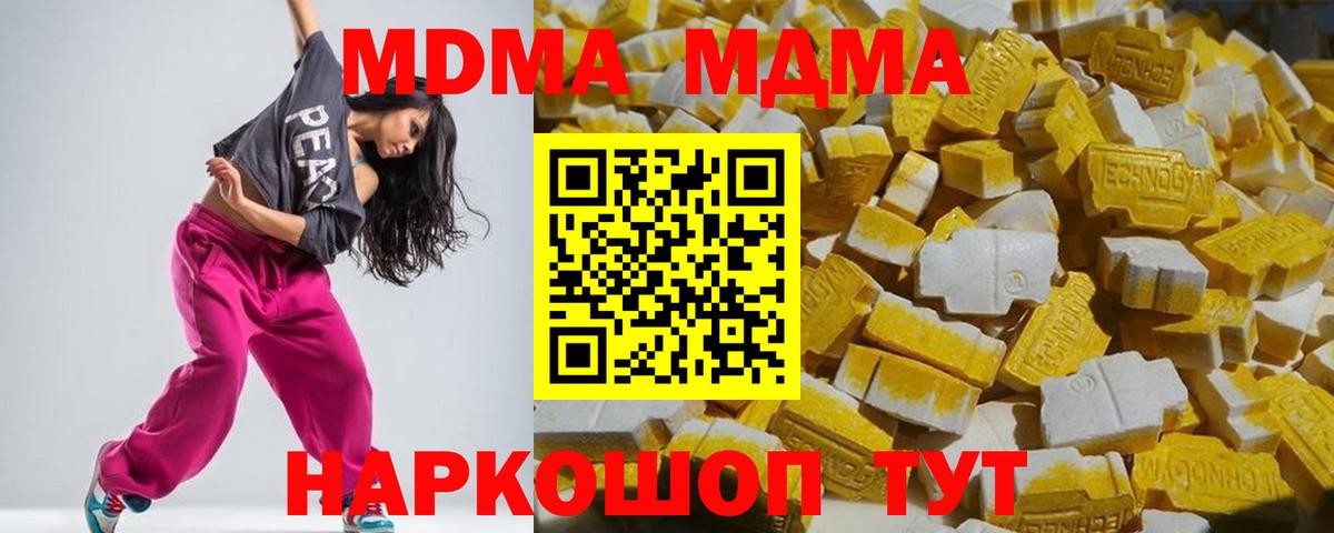 МДМА  МДМА VHQ  MDMA молли  Вход с VPN  Губаха 