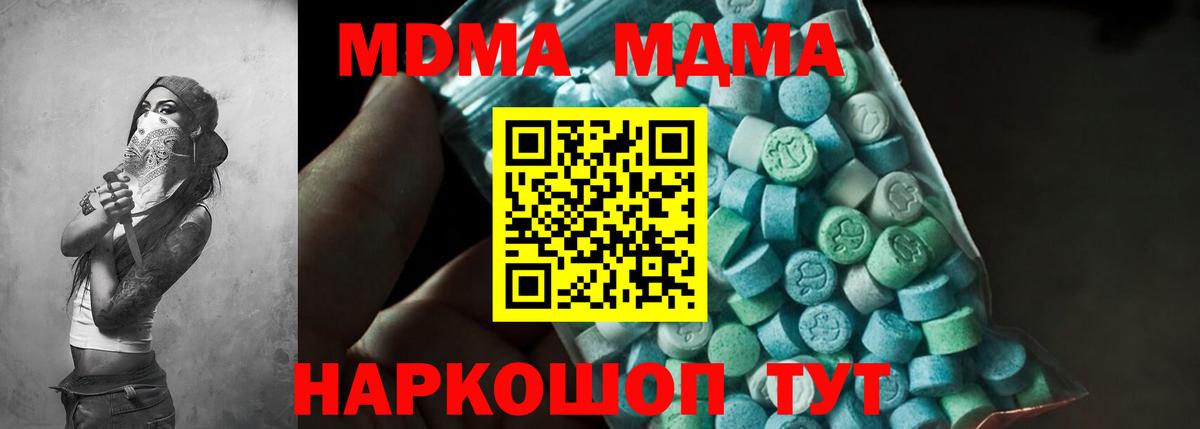 МДМА crystal Губаха