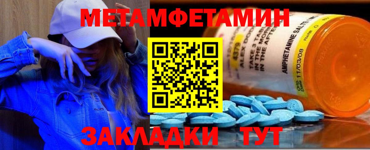 Метамфетамин кристалл Губаха