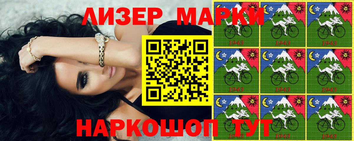 Марки NBOMe 1,8мг Губаха