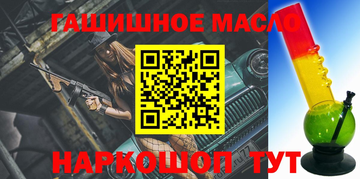 как найти   ТГК THC oil  Дистиллят ТГК вейп  Вход с VPN  Губаха 